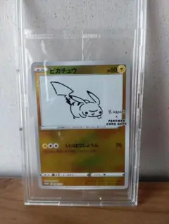 未開封 ピカチュウ 長場雄 プロモ YU NAGABA 208/S-P ポケカ