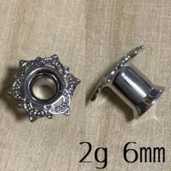 新品 フレアトンネル 2g 1点