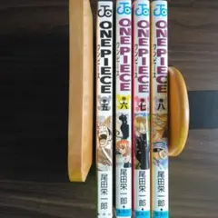 ONE PIECE 第5ー8巻 尾田栄一郎 4冊