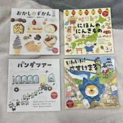 kodomoe 付録　絵本