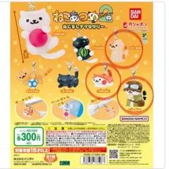 ねこあつめ めじるしアクセサリー　ガチャガチャ