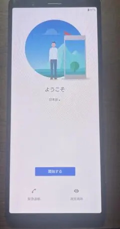 SONY Xperia5