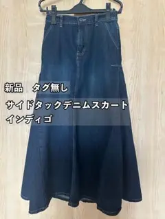 【新品】アビトーキョー　サイドタックデニムスカート インディゴ