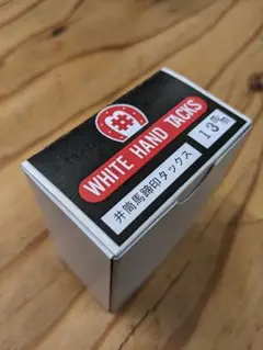 井筒馬蹄印タックス 13mm