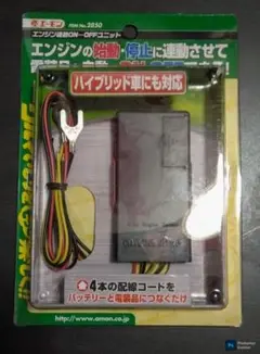 2025年最新】エーモン 2850の人気アイテム - メルカリ