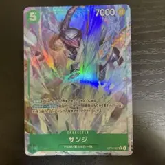 サンジ　受け継がれる意思　パラレル