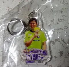 ファン感謝デーアクリルキーホルダー 21.田中雄大