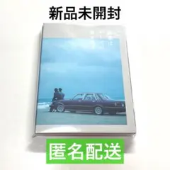 (新品未開封) 映画 「窮鼠はチーズの夢を見る」 豪華版 Blu-ray