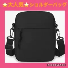 ミニショルダーバッグ　ボディバッグ　黒　ブラック