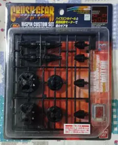 藤*様 クラッシュギア 新品未開封 ハイダッシュカスタムセット ハイスピンカスタ 2025年最新】クラッシュギア スピン カスタムの人気アイテム