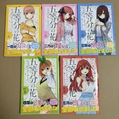 五等分の花嫁 キャラクターブック 5冊セット 初版