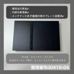 最短当日発プレイステーション２本体のみps2scph70000d041604