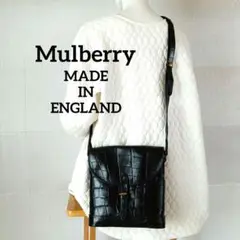 良品◆Mulberry マルベリー ショルダーバッグ 本革クロコ型押し ブラック