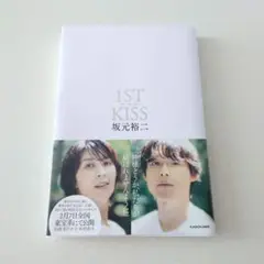 ファーストキス 1ST KISS　シナリオブック