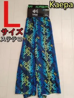 Kaepa ステテコ メンズ Lサイズ 前開き 7分丈 吸汗速乾 青 ブルー