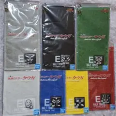 仮面ライダークウガ 一番くじ ハーフタオル 7種セット