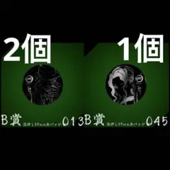 鬼滅の刃　幕間　立志編　WEB くじ　B賞　缶バッジ　鬼舞辻　無惨　女無惨　3点