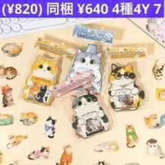 猫デザインマグネット 4個セット