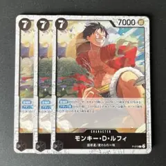 モンキー・D・ルフィ 【P-075 P】 ×3