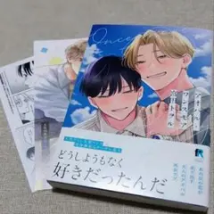 アオハル・ワンスモア