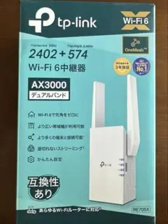 TP-LINK RE705X Wifi中継機