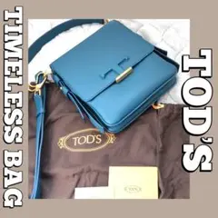 ★極美品★TOD’S/トッズ/タイムレス/ショルダーバッグ/ハンド/青クラッチ