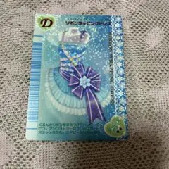 オシャレ魔女ラブandベリー