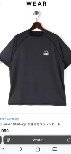新品・未使用【Franklin Climbing】水陸両用ラッシュガード　S