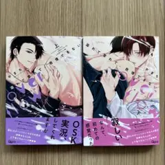 「溢れて零れて、我慢できない　overflow」上下
