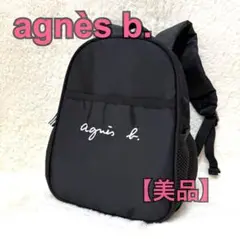 【美品】アニエスベー agnès b. リュック ブラック 黒 キッズ 子供