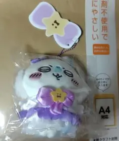 まじかるちいかわ マジカルチャージマスコット　亜種なモモンガ タグ付き