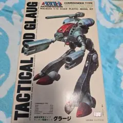 2025年最新】アリイ 1/72 グラージの人気アイテム - メルカリ
