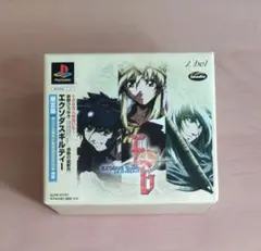 【PS】エクソダスギルティー (限定版)