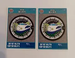 ★★★ 東京都国分寺市 新幹線 第26弾 マンホールカード 2枚セット ★★★