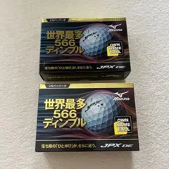Mizuno JPX DE 566 ディンプルボール 2箱セット
