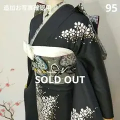 〘95〙振袖 正絹 フルセット 成人式 おぼろ染め黒 SAGAFOX付