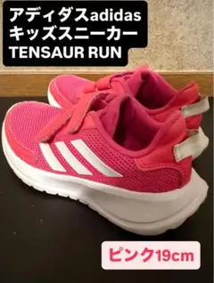 夏休み限定値下！アディダスadidasスニーカーTENSAUR RUNピンク
