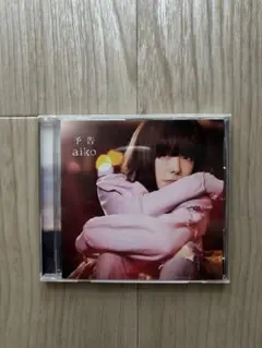 【美品】予告／aiko
