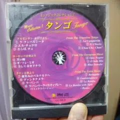 ミュージックコレクション　タンゴ