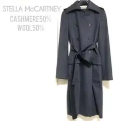 美品 ステラマッカートニー 最高級 カシミヤウールコート 38