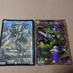 ウィリデゴルゲルス　シークレット　通常