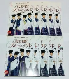トキメキ✩成均館スキャンダル 全10巻セット DVD