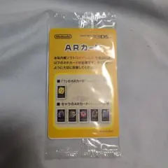 Nintendo 3DS ARカード