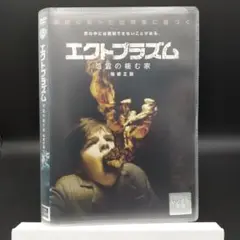 2025年最新】エクトプラズム 怨霊の棲む家 無修正版 [dvd]の人気