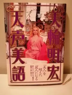 天声美語