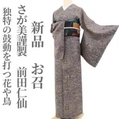2025年最新】さが美オリジナルの人気アイテム - メルカリ