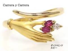 Carrera y Carrera カレライカレラ 750 ハンド リング