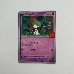 マクドナルド ポケモンカード ラルトス
