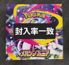 【新品未開封】メガシンフォニア 封入率一致 1BOX パックのみ(30パック)