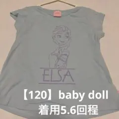 【120】baby doll エルサTシャツ